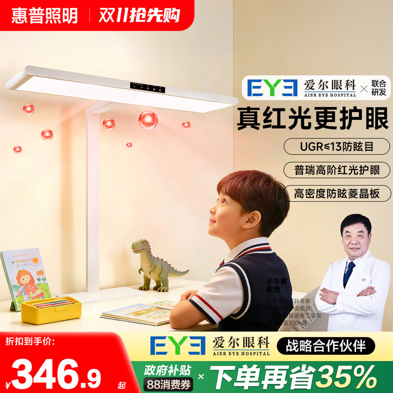 Hp Z2 Red Light Gain Desk Lamp, Full Spectrum Eye Protection, Student Writing Desk Lamp, Study and Reading Lamp