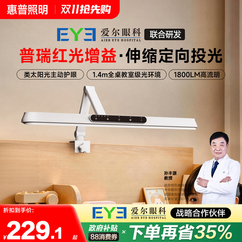 Hp Lamps Foldable Eye-Protection Desk Lamp for Studying, Dedicated for Student Dormitories, Homework Desktop Clip Lamp, Reading Lamp