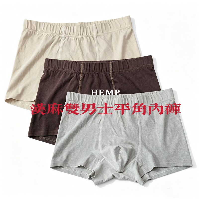 Hemp Forest: Hemp Knitted Boxer Briefs for Men, Oxygen Forest Series, Extremely Comfortable, Three-Pack