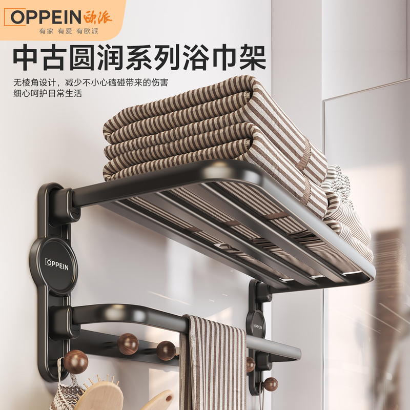 Oupai's New High-End Mid-Century Style No-Drill Bathroom Towel Rack Set Wall-Mounted Towel Holder