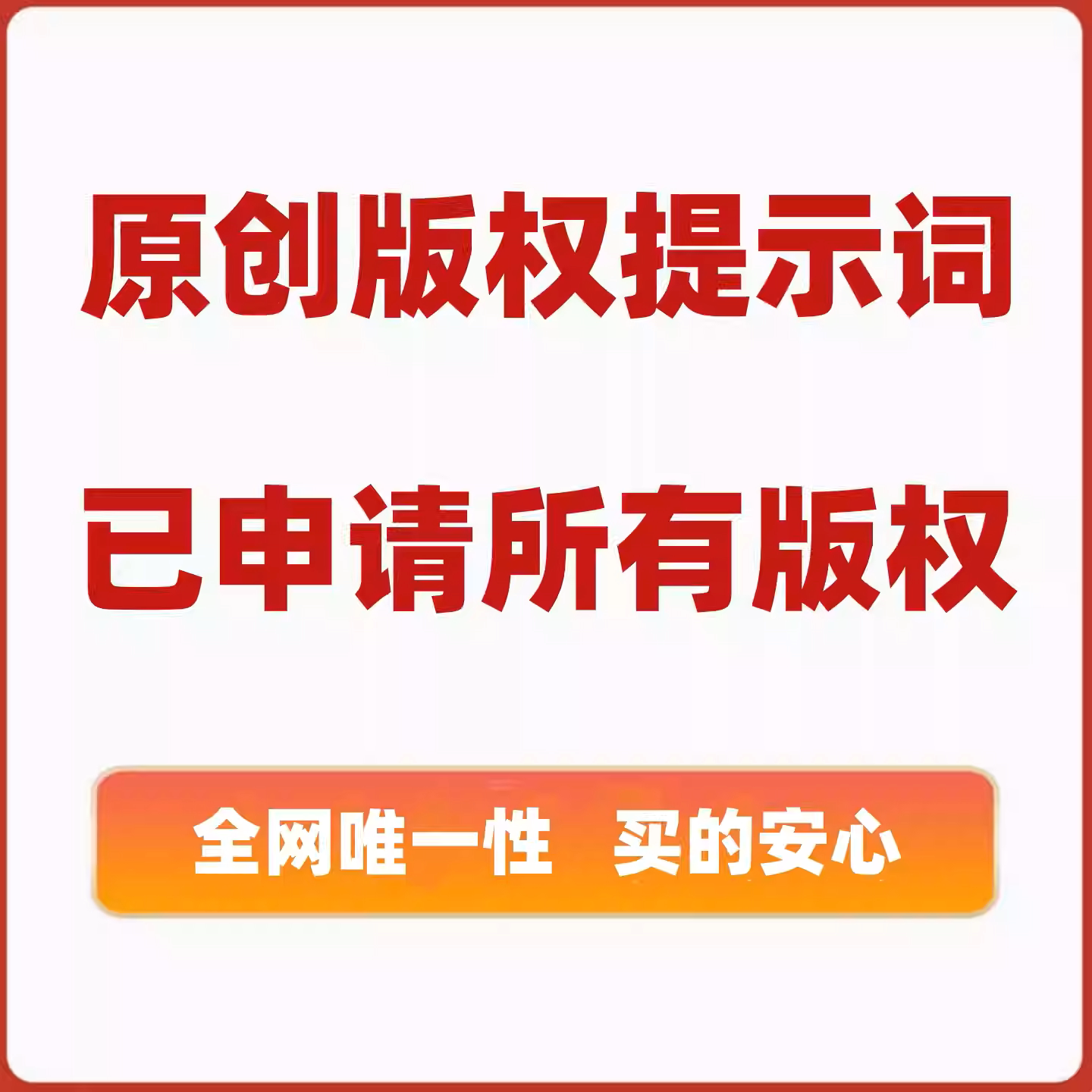 如何利用AI提示词创作高流量番茄爆款短故事?-AI写作-淘宝百科网