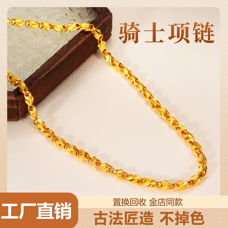 Gold-Plated Silver Knight Necklace, Large Gold Chain, High-Quality Plain Chain, Bold and Large, Stylish and Elegant, Does Not Fade Gold-Plated Silver Knight Necklace, Large Gold Chain, High-Quality Plain Chain, Bold and Large, Stylish and Elegant, Does Not Fade