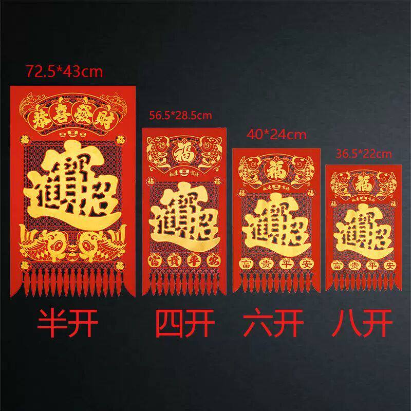 吊钱绒布植绒挂钱挂钱加厚烫金镂空新春天津过门剪纸吊钱2026