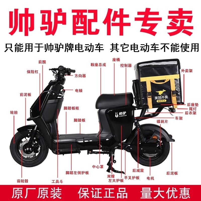 Complete Collection of Electrical Components for the Little Handsome Donkey Vehicle