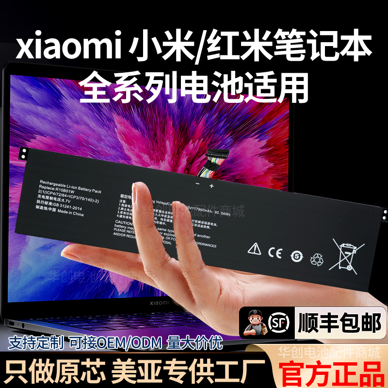 Suitable for Xiaomi Air13 Notebook Battery 12.5/13.3/ 15.6inch Pro R15B01W/R10B01W