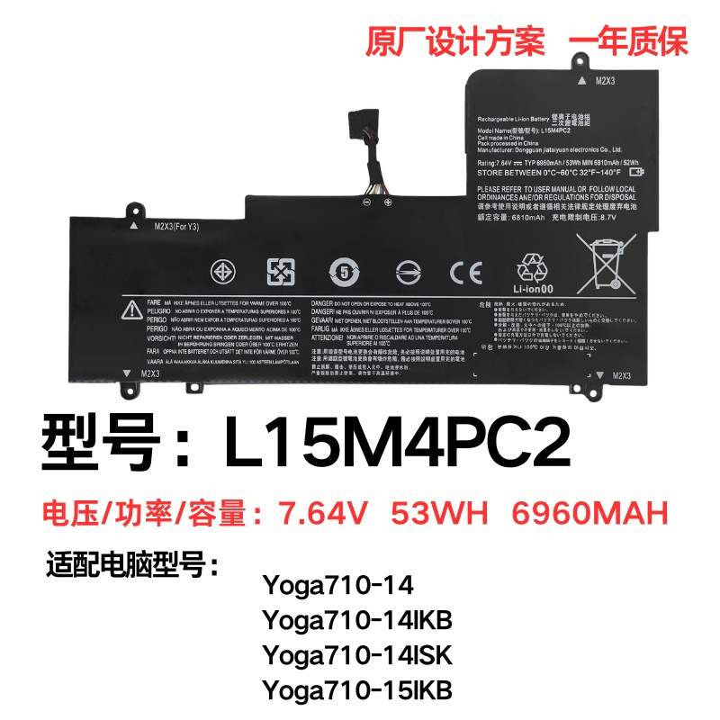 Suitable for Lenovo Yoga 710-14Ikb/Isk 710-15Isk/Ikb L15M4Pc2 Brand New Battery Suitable for Lenovo Yoga 710-14Ikb/Isk 710-15Isk/Ikb L15M4Pc2 Brand New Battery