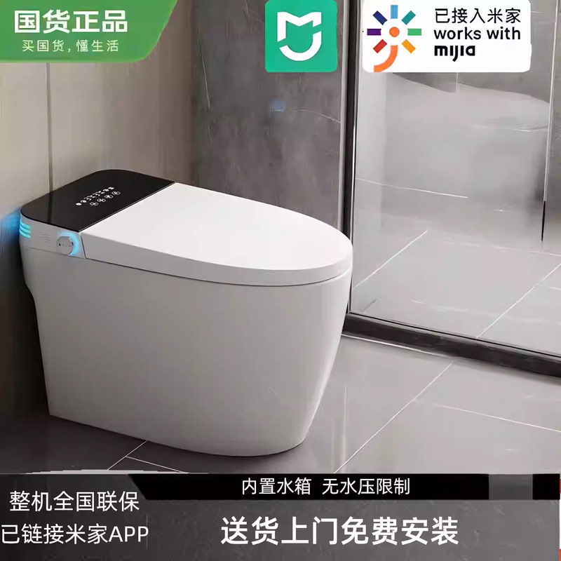 Mixigoo Series Mi Home App Smart Toilet with Fully Automatic Lid Opening, No Water Pressure Limit, Built-In Foam Shield for Home Use Mixigoo Series Mi Home App Smart Toilet with Fully Automatic Lid Opening, No Water Pressure Limit, Built-In Foam Shield for Home Use