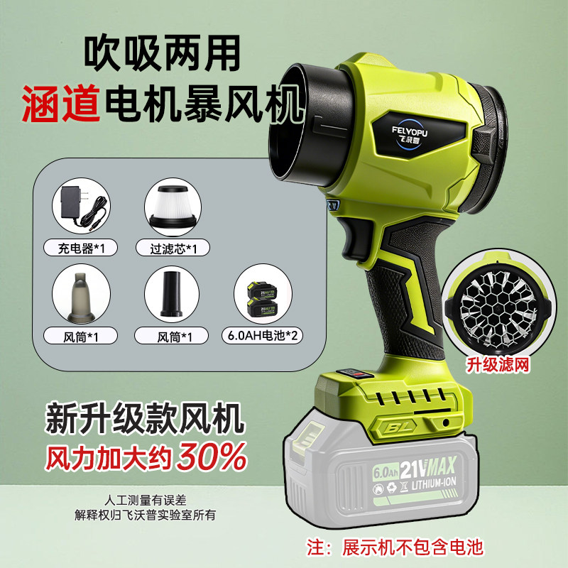 飞沃普暴力风扇暴风机家用涡轮吹风枪吹灰尘神器手持大功率鼓风机