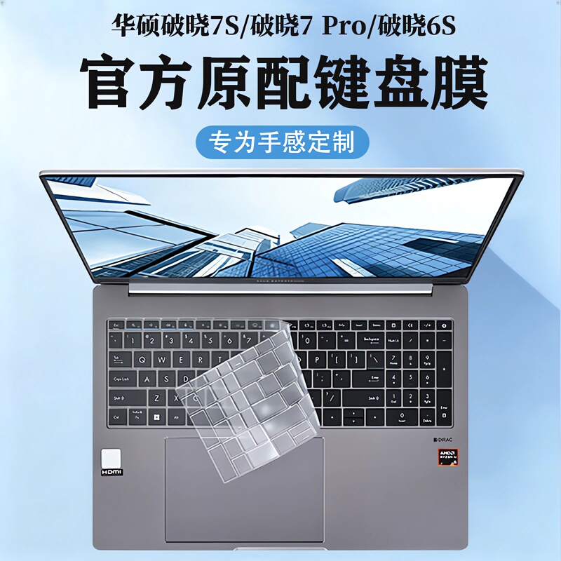 Suitable for 2026 Asus Dawn 7S Ryzen Edition Keyboard Film, Dawn 7 Pro Laptop Dustproof Pad Cover, Px4466Cha Key Protection Cover, Px6606Cka Screen Tempered Film Full Coverage