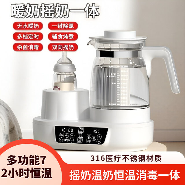 Baby-Specific Milk Shaker, Constant Temperature Hot Water Kettle, Two-In-One Baby Milk Mixer, Milk Warmer, All-In-One Milk Warming Machine