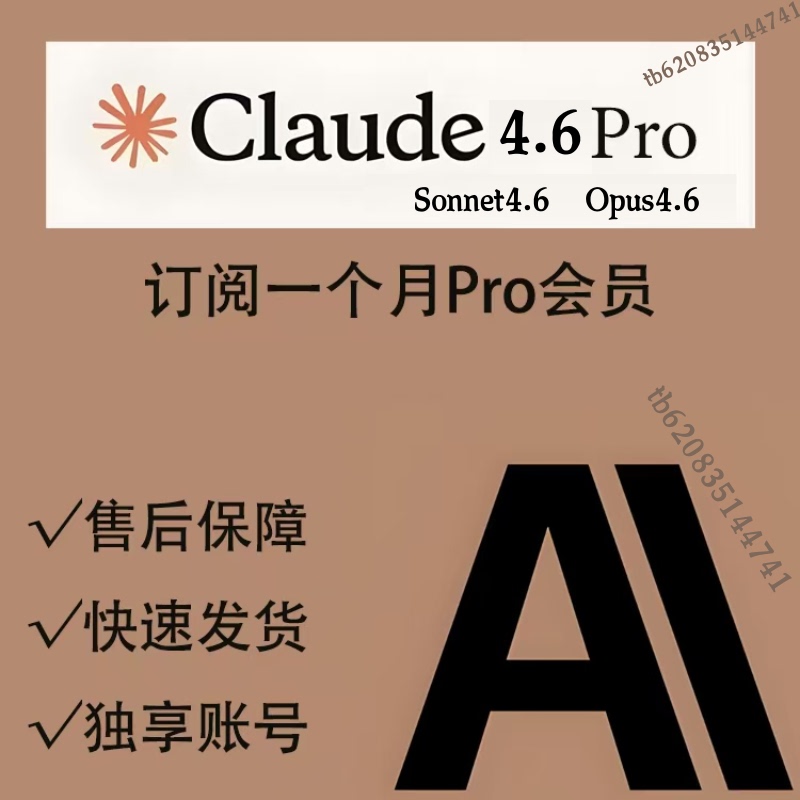 Claude4.6 Official Website Personal Subscription Renewal Claude Opus Sonnet4.6