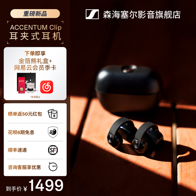 Sennheiser Accentum Clip Ear Clip-On Headphones Wireless Open-Type Bluetooth 6.0 Hifi Comfortable for Sports Sennheiser Accentum Clip Ear Clip-On Headphones Wireless Open-Type Bluetooth 6.0 Hifi Comfortable for Sports