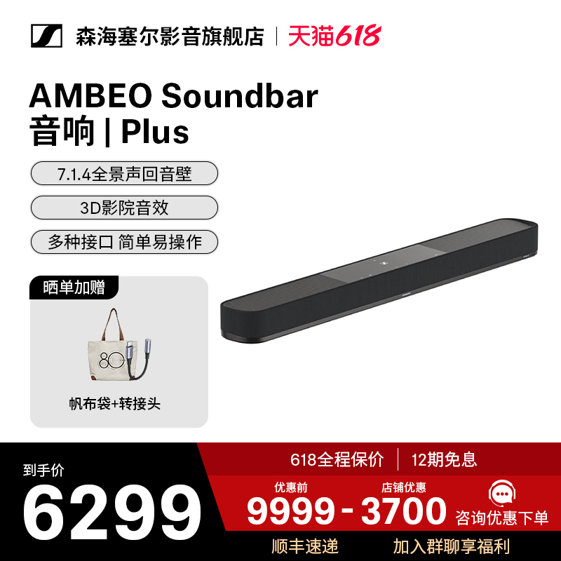 Sennheiser Ambeo Soundbar Plus Soundbar Tv Speaker Bluetooth Speaker 3D Surround Home Use
