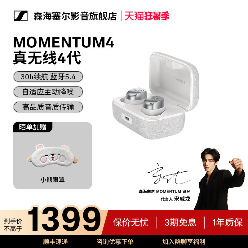 Sennheiser Momentum True Wireless 4Th Generation In-Ear Noise-Canceling Wireless Bluetooth Hifi Headphones Active Noise Reduction 5.4
