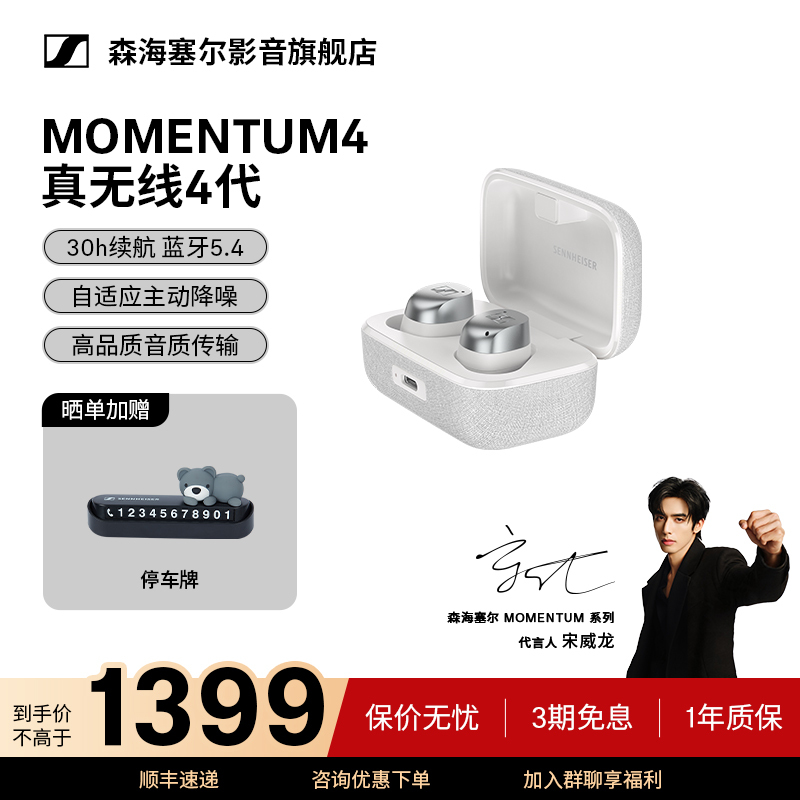 Sennheiser Momentum True Wireless 4Th Generation In-Ear Noise-Canceling Wireless Bluetooth Hifi Headphones Active Noise Reduction 5.4 Sennheiser Momentum True Wireless 4Th Generation In-Ear Noise-Canceling Wireless Bluetooth Hifi Headphones Active Noise Reduction 5.4