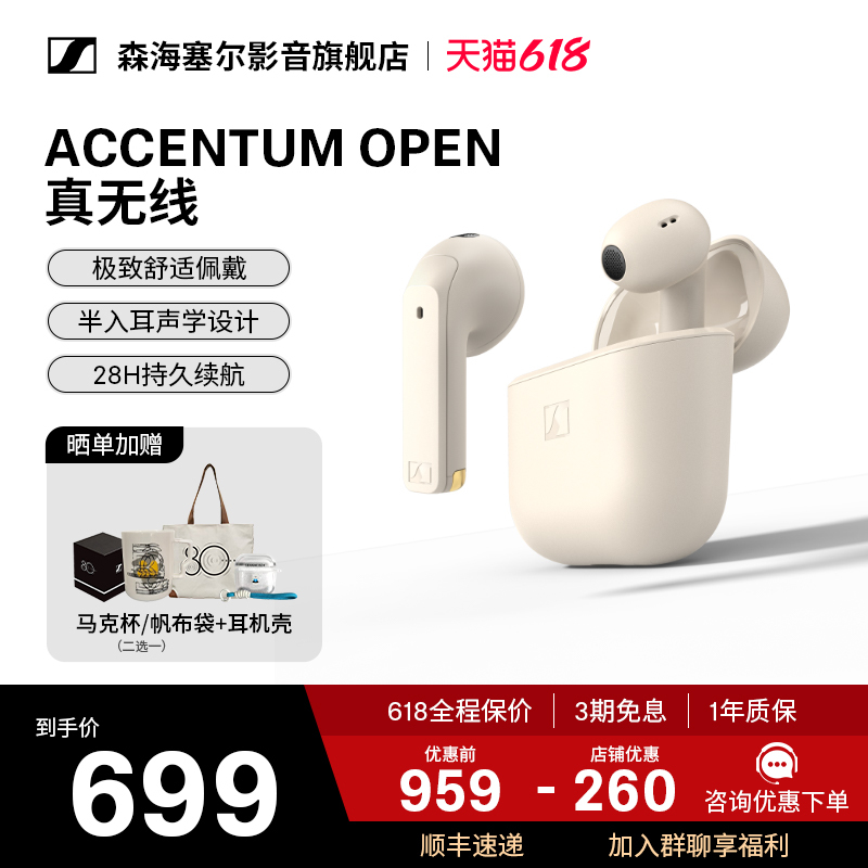 Sennheiser's New Accentum Open True Wireless Semi-Open Portable Bluetooth Headphones for Sports and Office Use Sennheiser's New Accentum Open True Wireless Semi-Open Portable Bluetooth Headphones for Sports and Office Use