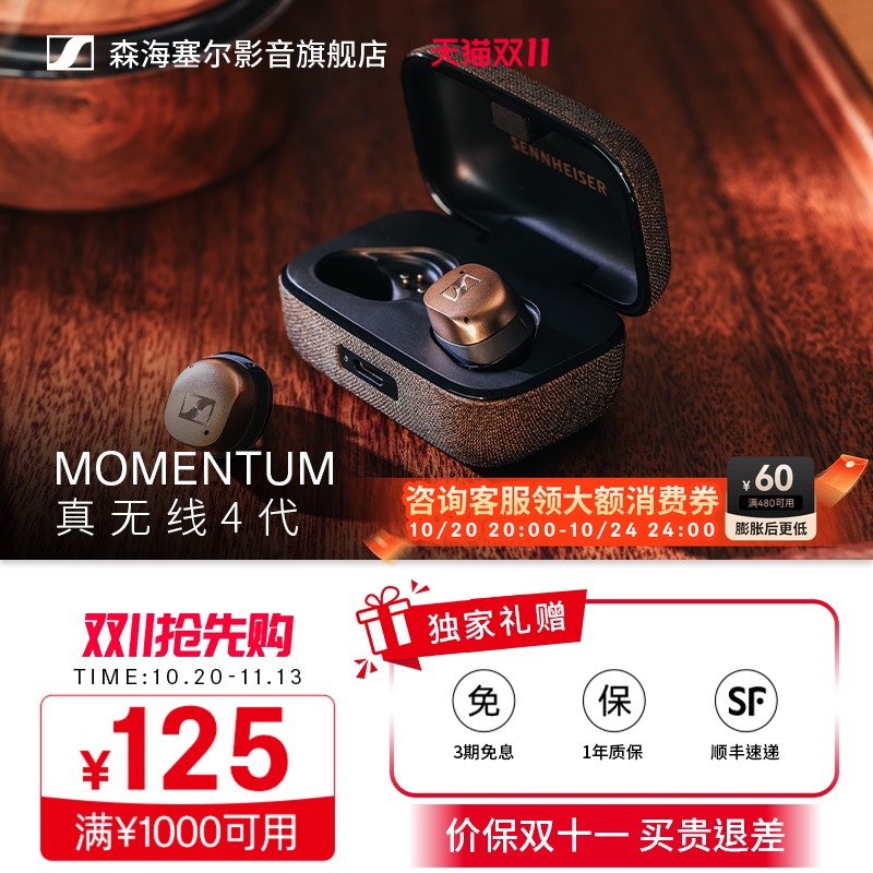 Sennheiser Momentum4 True Wireless Noise-Canceling Earphones In-Ear Bluetooth Commuting Headphones Sennheiser Momentum4 True Wireless Noise-Canceling Earphones In-Ear Bluetooth Commuting Headphones