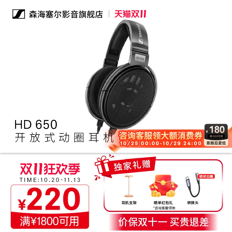 SENNHEISER Hd 650 Over-Ear Open-Back Hifi Headphones Reference-Grade Headphones SENNHEISER Hd 650 Over-Ear Open-Back Hifi Headphones Reference-Grade Headphones