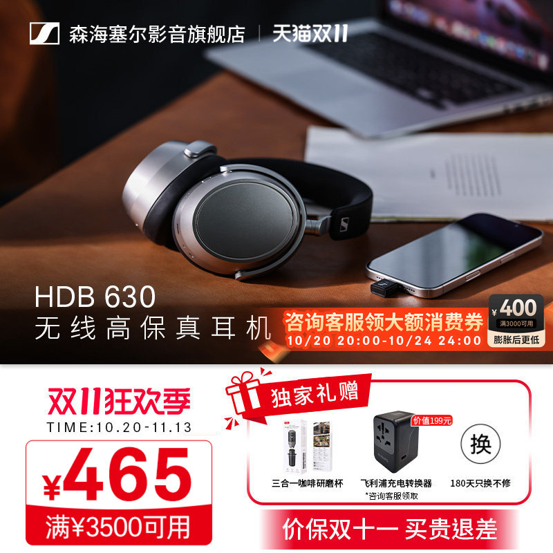 SENNHEISER New Product Hdb630 Wireless Bluetooth High-Fidelity Hifi Headphones with Noise Reduction