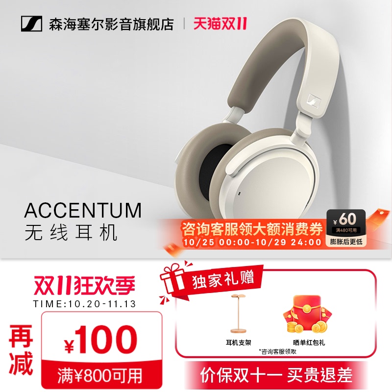 Sennheiser Accentum Over-Ear Wireless Bluetooth Headphones, Official Genuine Product of the Big Bun 4 Youth Edition Sennheiser Accentum Over-Ear Wireless Bluetooth Headphones, Official Genuine Product of the Big Bun 4 Youth Edition