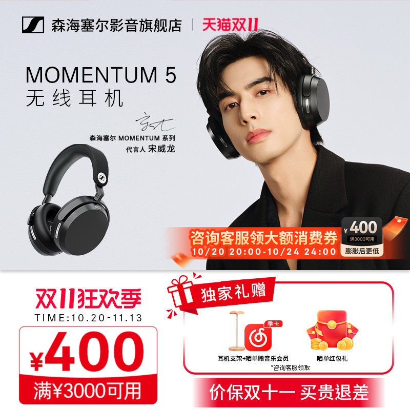 Sennheiser Momentum 5 Wireless Over-Ear Headphones with Noise Cancellation, Same Model as Song Weilong