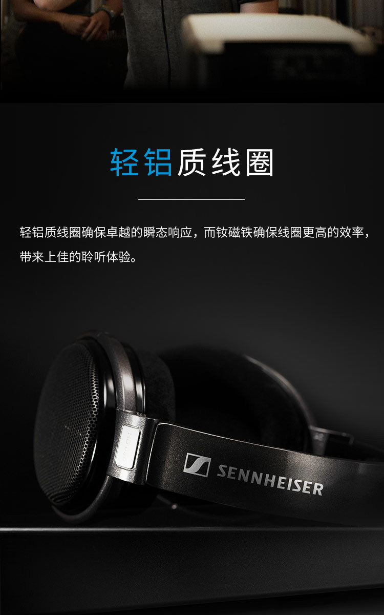 SENNHEISER/森海塞尔HD 650头戴式包耳开放式HIFI耳机参考级耳机