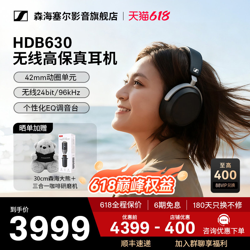 【2025 New Flagship】Sennheiser's New Product Hdb630 Over-Ear Wireless Bluetooth High-Fidelity Hifi Headphones
