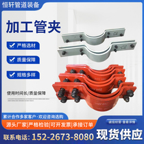 Pipe clamp A5 standard double-bolt fastening hoop double-hole three-hole pipe clamp A9 double-row pipe clamp pipe clamp customization
