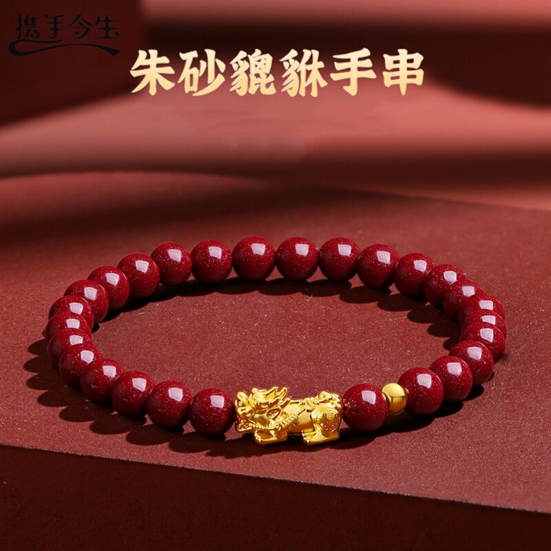 Together for a Lifetime: Cinnabar Pixiu Bracelet with Round Beads, Cat's Eye Beads, DIY Fortune Beads, and Bracelet Accessories Together for a Lifetime: Cinnabar Pixiu Bracelet with Round Beads, Cat's Eye Beads, DIY Fortune Beads, and Bracelet Accessories