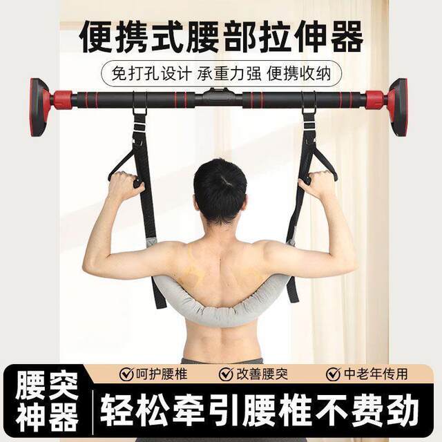 Lumbar Traction Belt, Single Bar Lumbar Stretcher, Home-Use Strong Back Exercise Harness, Lumbar Disc Herniation Traction Device