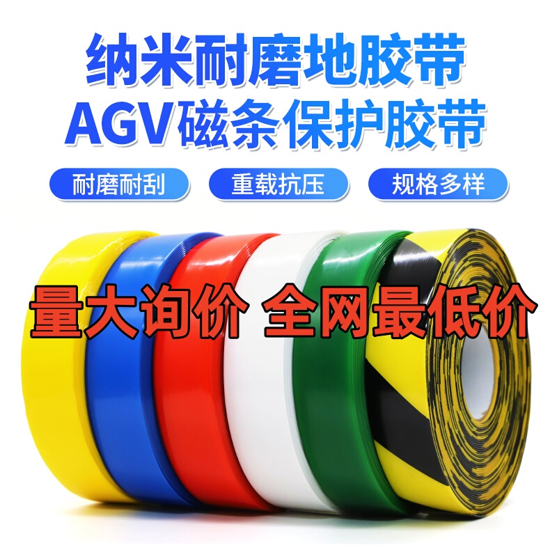 Ultra-Thick Nano Wear-Resistant Floor Tape, Pvc Heavy-Duty Tape, Agv Magnetic Strip Protective Tape, Landmark Line Warning Tape