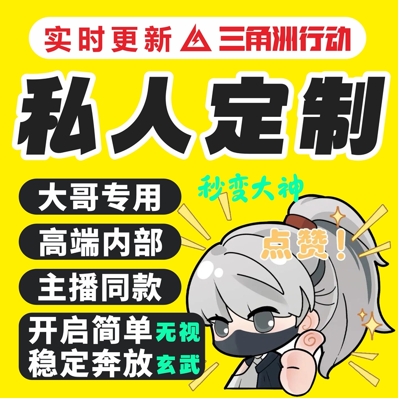 Triangle Pc Game Server Resources Price Transparency, Streamer's Same Model Internal Assistive Visual Treasure Hunter, Stable Support for the New Season