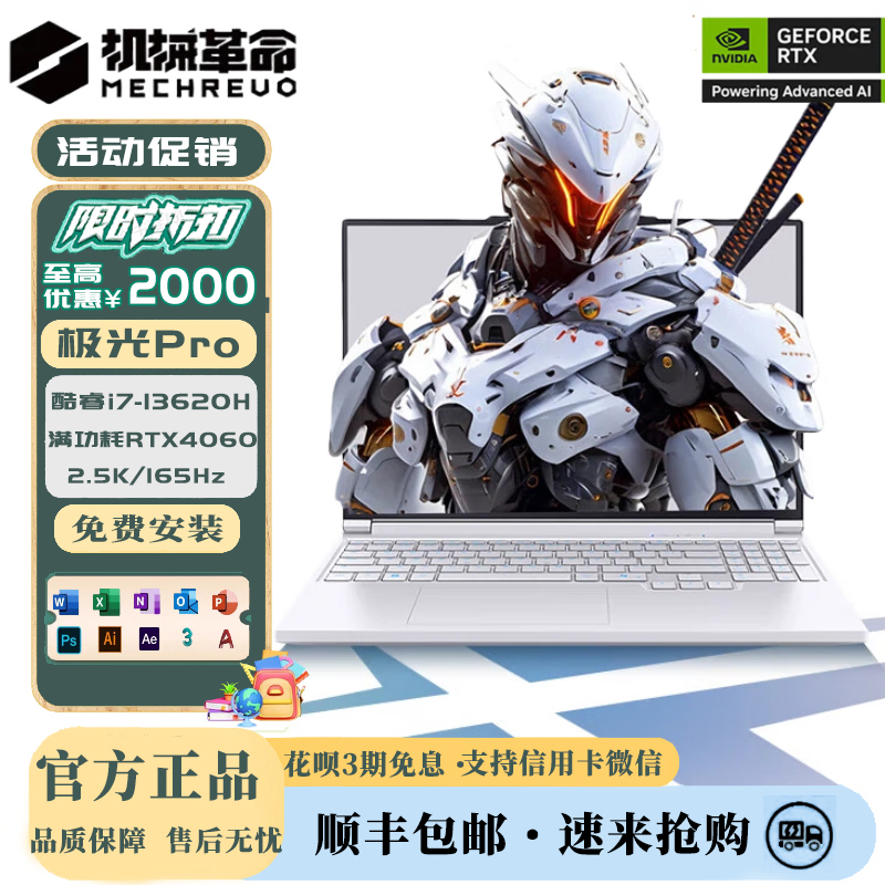 MECHREVO Aurora Pro MECHREVO Aurora Pro