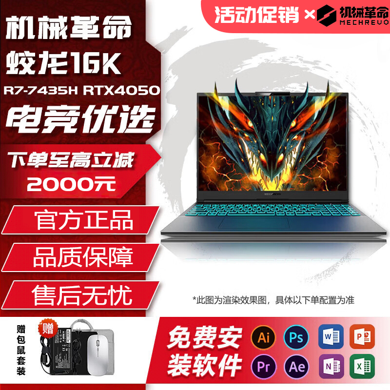 MECHREVO Jiaolong Series Jiaolong 16K Gaming Laptop with Full-Performance Dedicated Graphics