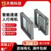 Anti-collision intelligent swing gate pedestrian gate entrance face recognition all-in-one attendance access control entry and exit door machine gate machine