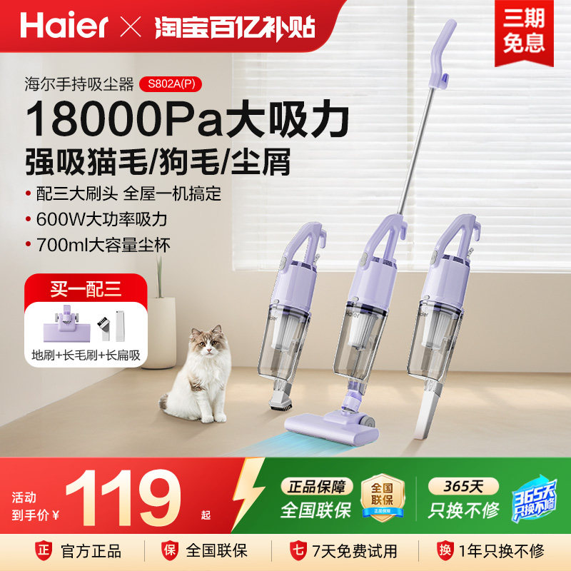 Бытовой пылесос Haier с большим всасыванием "два в одном", маленький ручной, портативный, мощный, для кошачьей шерсти, проводной 802A