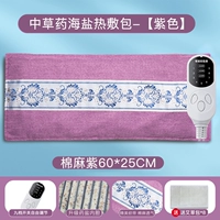 (Девятиуровневый контроль температуры) Фиолетовый [Китайские лекарственные травы с несколькими ароматами + двухслойная видимая морская соль + пакет с полынью]? Древний метод согрева меридианов и рассеивания холода