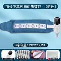 (Удлиненный ремешок) Синий [китайские лекарственные травы с разными вкусами + двухслойная видимая морская соль + пакет с полынью]? Древний метод согрева меридианов и рассеивания холода