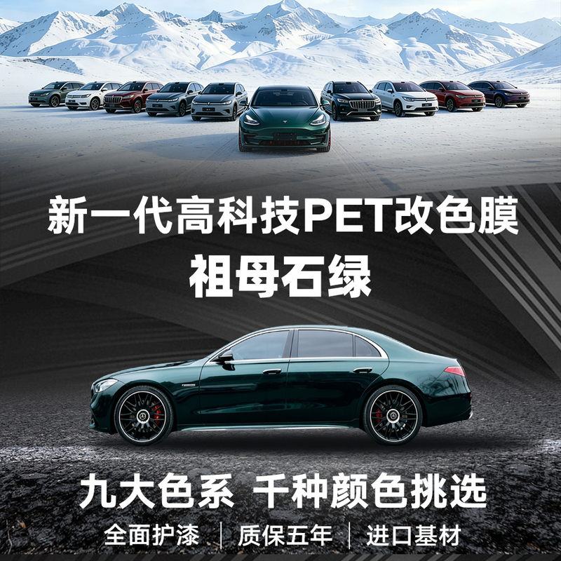 Pet Car Color Change Film High-Gloss Emerald Green Paint Protection Film Liquid Metal Silver Full Car Wrap Color Change Film
