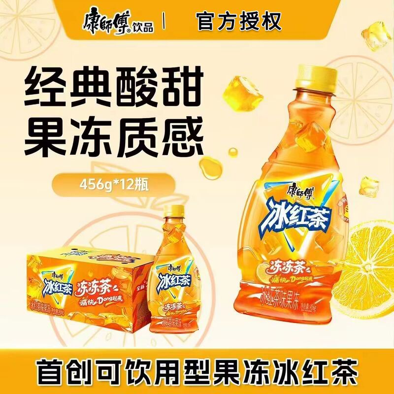 【New Product Launch】Master Kong Ice Black Tea Whole Box 456g*12 Frozen Tea Drinks Zootopia Collaboration