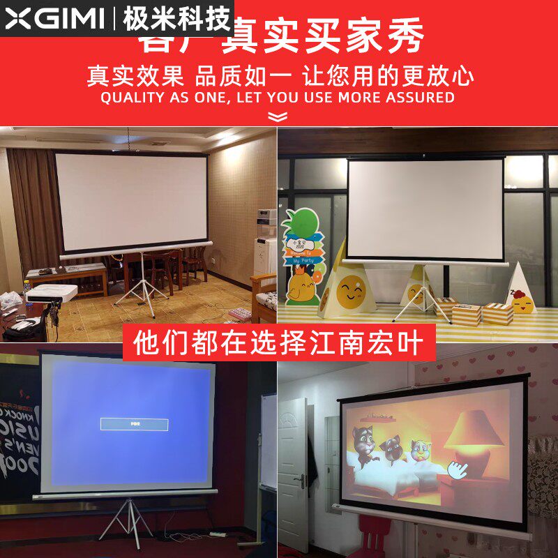 🌟家庭观影新升级！极米幕布带来沉浸式视觉享受🌈-幕布-淘宝好物网