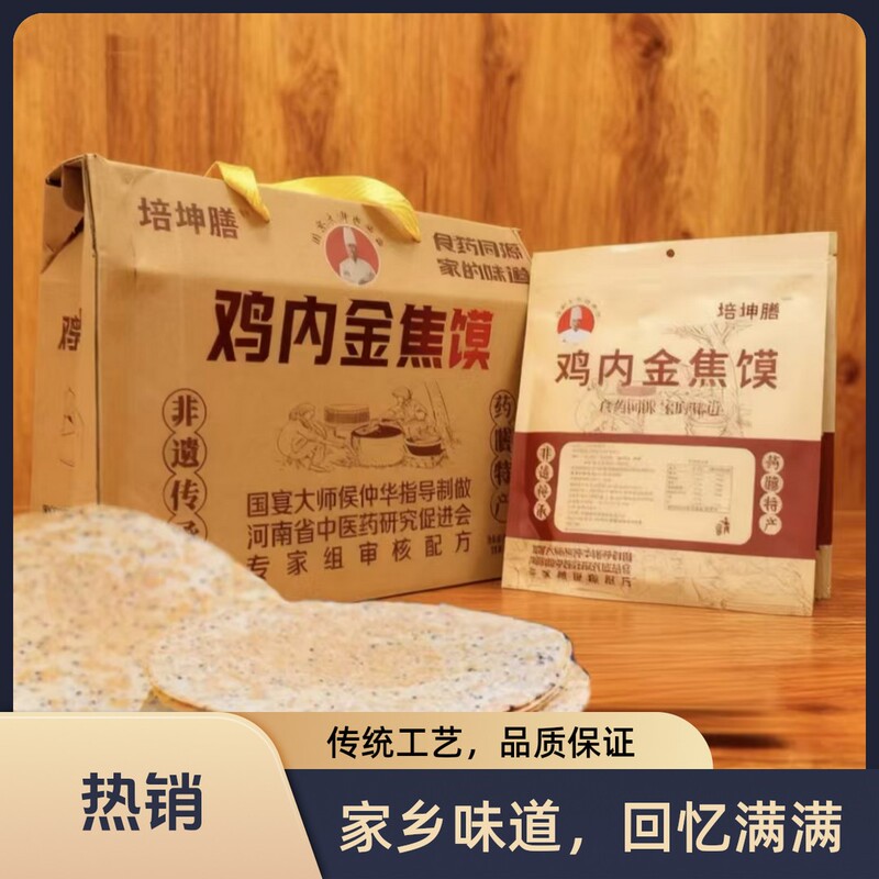 【Peikun Food】Henan Specialty Chicken Gizzard Crispy Biscuits, Crispy Baked Cakes, Snack Gift Box, Black Sesame Baked Goods 【Peikun Food】Henan Specialty Chicken Gizzard Crispy Biscuits, Crispy Baked Cakes, Snack Gift Box, Black Sesame Baked Goods