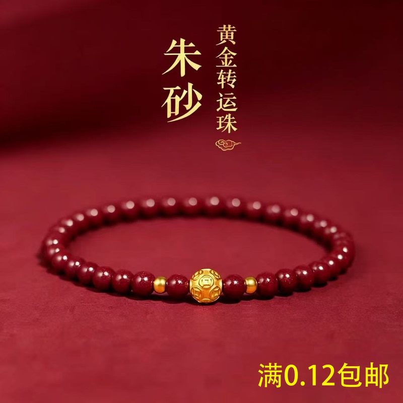 Jinshengge [A1] Women's Red String Bracelet with Beads for Good Luck in the Year of Birth, Crafted Beaded Bracelet, Birthday Gift
