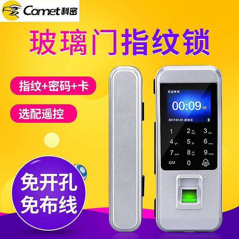 Kemi M20 Glass Door Fingerprint Lock Office Smart Lock Fingerprint Password Swipe Card Remote Control Electronic Lock Time Attendance Machine