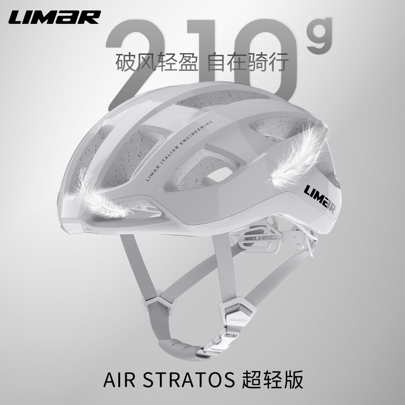 [Ultra-Light Version] Limar Cycling Helmet Breathable Air Stratos Limited Edition Pure White Road Helmet for Men and Women