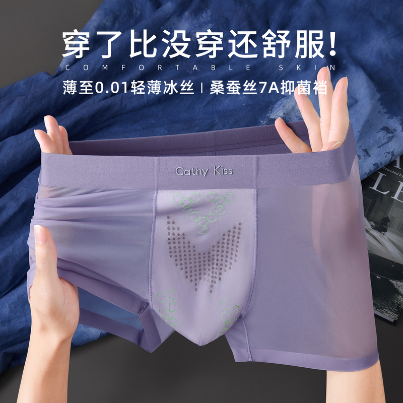 Men's Ice Silk Mask Underwear 2206 New Ultra-Thin Breathable Seamless Sleepwear Boys' Boxer Shorts Men's Ice Silk Mask Underwear 2206 New Ultra-Thin Breathable Seamless Sleepwear Boys' Boxer Shorts
