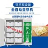 New drawer-type bean products, bean sprouts, chassis-type CNC machine, stainless steel sprouts, bean sprouts, smart and efficient