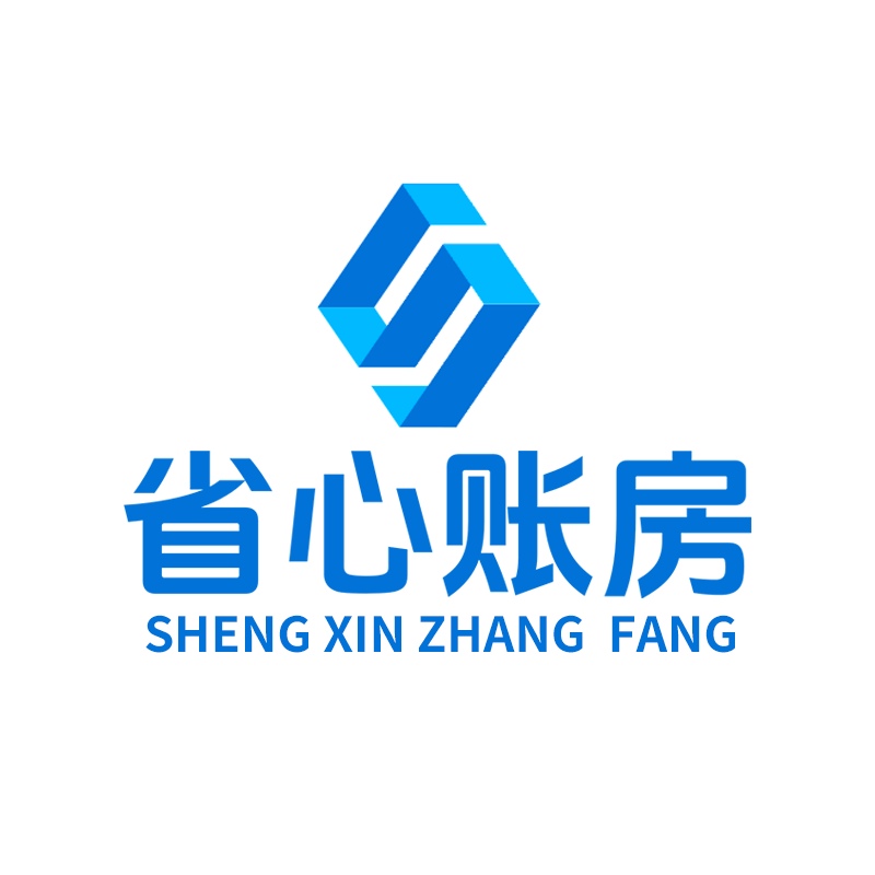 省心账房