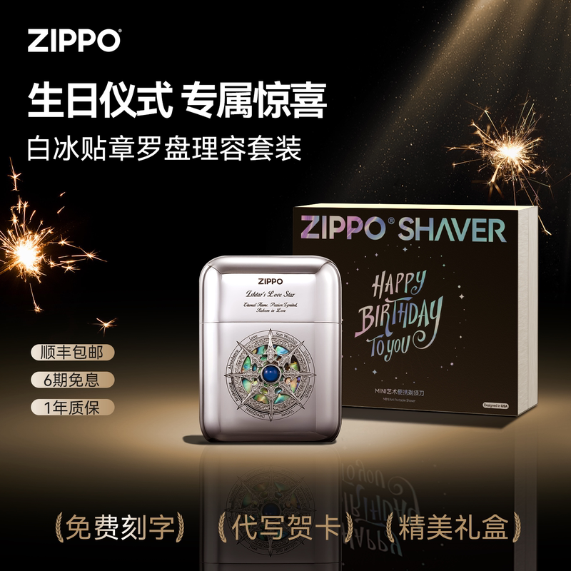 [Birthday Gift] Zippo Official Flagship Razor Lucky Compass Portable Gift for Boyfriend, Brother, Husband, Practical