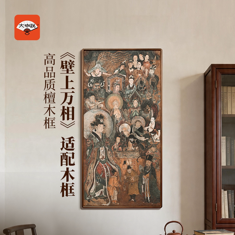 [Wall Pictures] Suitable for Solid Wood Frames, High-Quality Sandalwood Frames